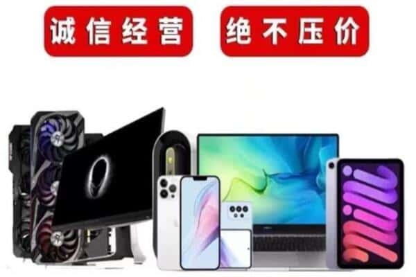 秦皇岛北戴河区回收手机