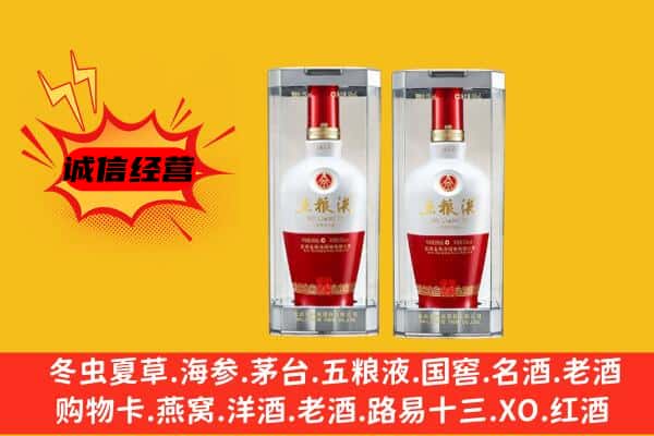 秦皇岛北戴河区上门回收五粮液1618价格