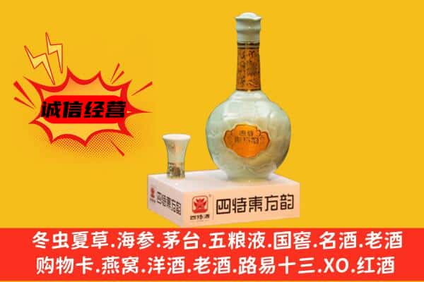 秦皇岛北戴河区上门回收四特酒价格