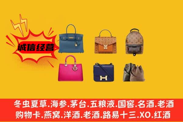 秦皇岛北戴河区回收名包