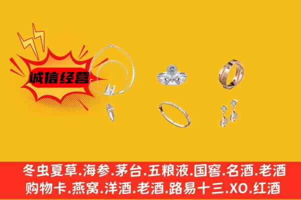 秦皇岛北戴河区回收首饰